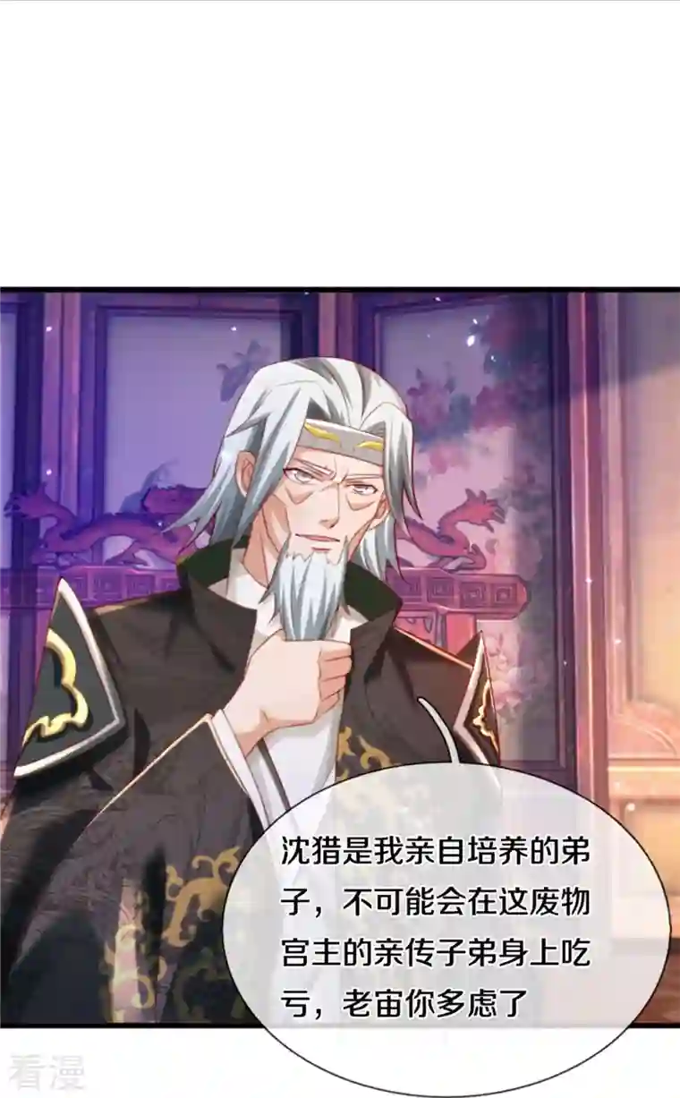 逆天剑神第511话 人心不足，宇宙洪荒