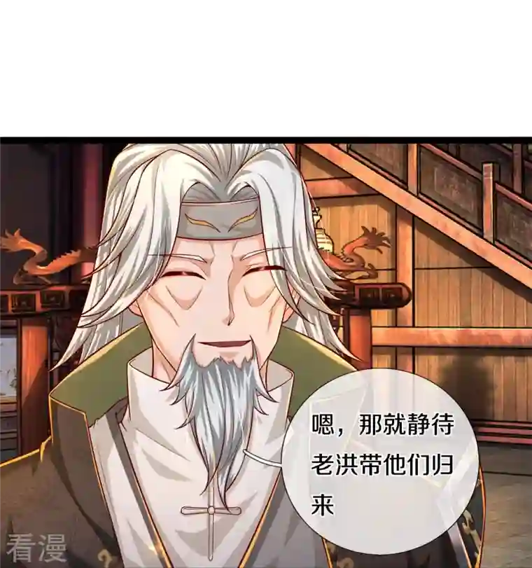 逆天剑神第511话 人心不足，宇宙洪荒