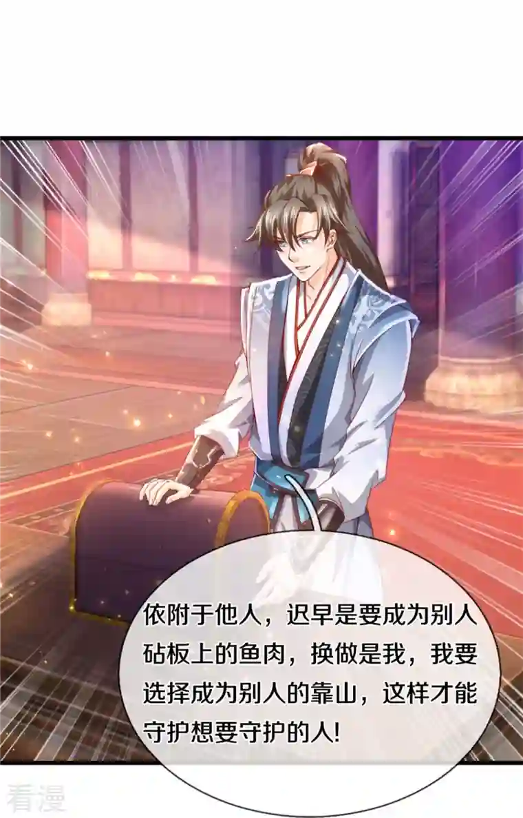 逆天剑神第511话 人心不足，宇宙洪荒