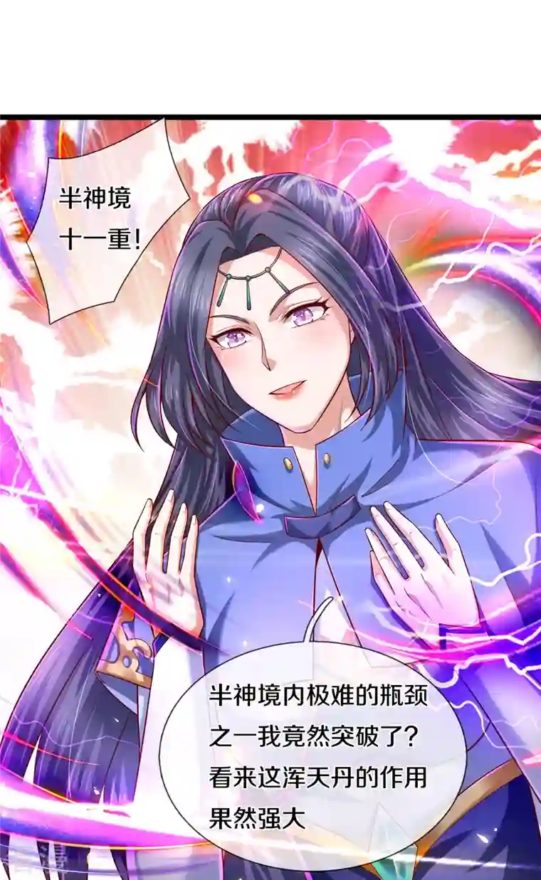 逆天剑神第511话 人心不足，宇宙洪荒