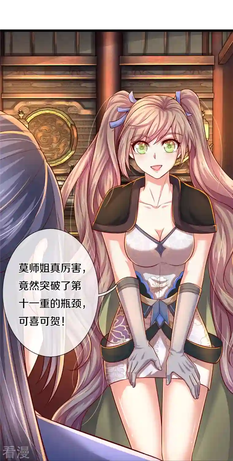 逆天剑神第511话 人心不足，宇宙洪荒