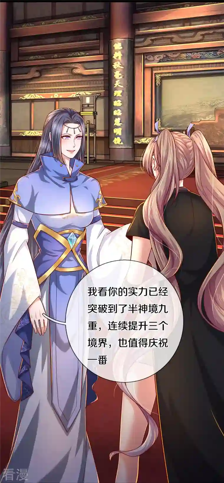 逆天剑神第511话 人心不足，宇宙洪荒