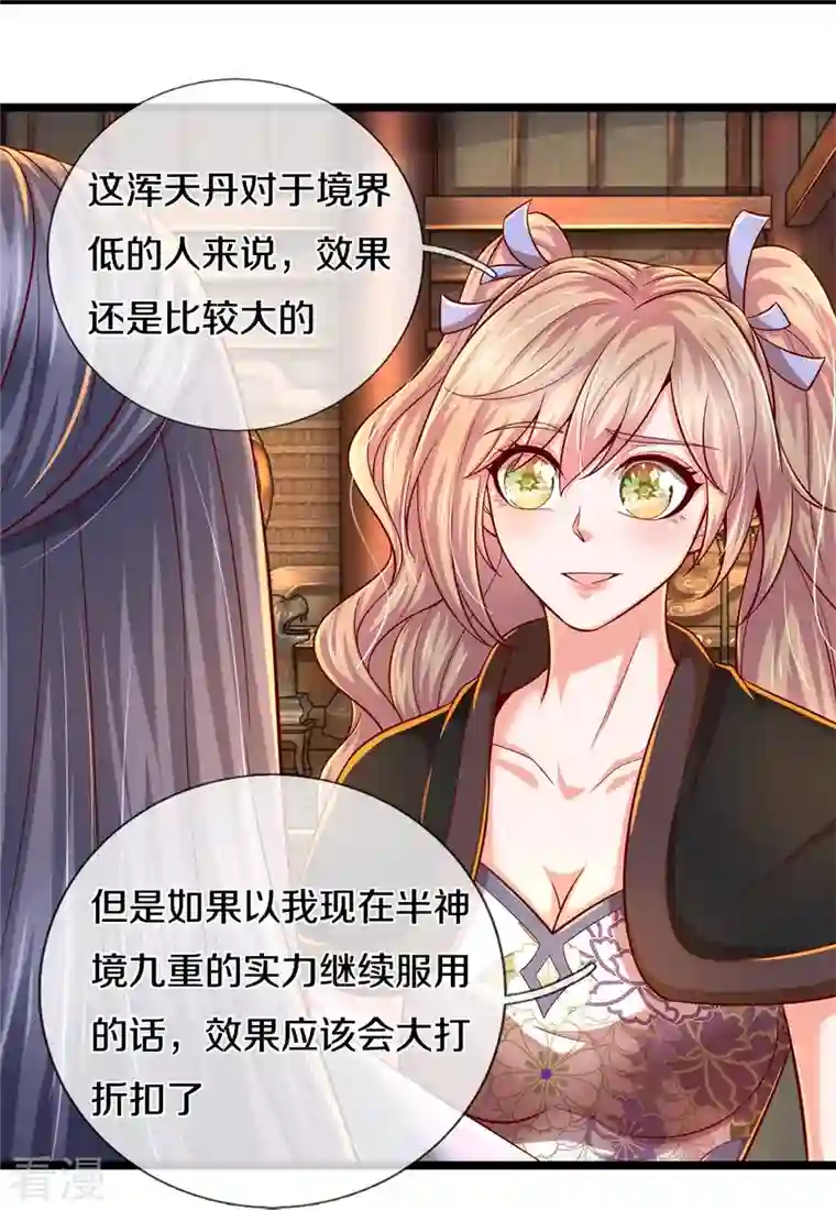 逆天剑神第511话 人心不足，宇宙洪荒