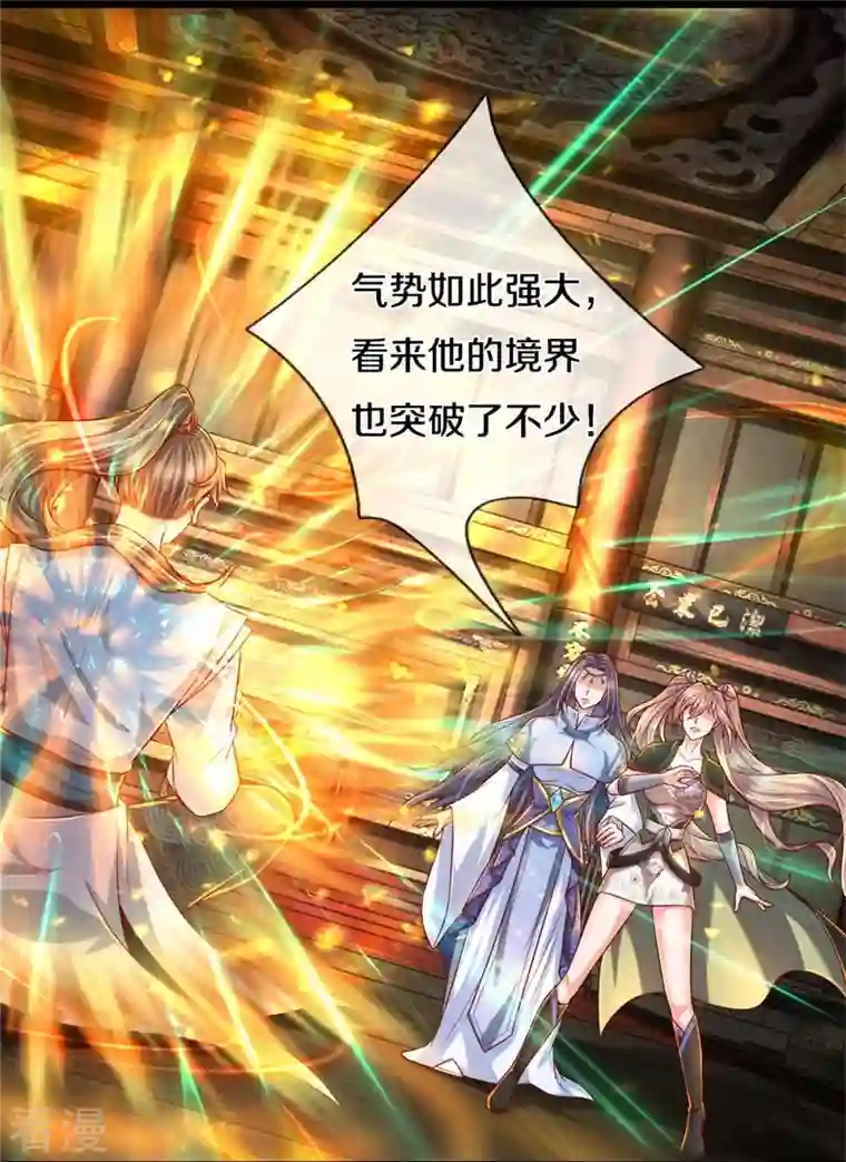 逆天剑神第511话 人心不足，宇宙洪荒