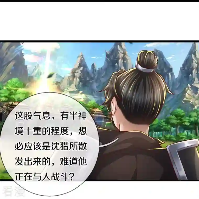 逆天剑神第511话 人心不足，宇宙洪荒