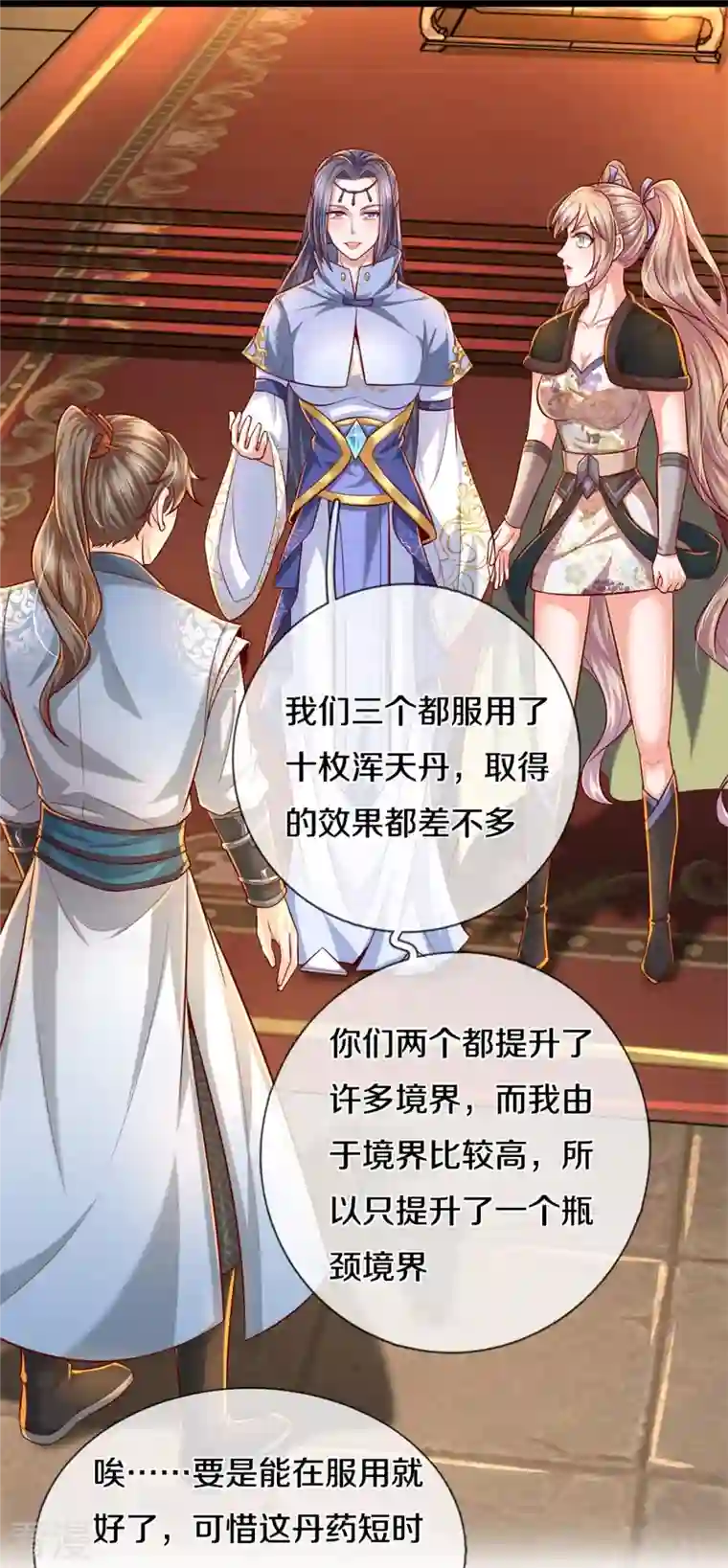 逆天剑神第511话 人心不足，宇宙洪荒