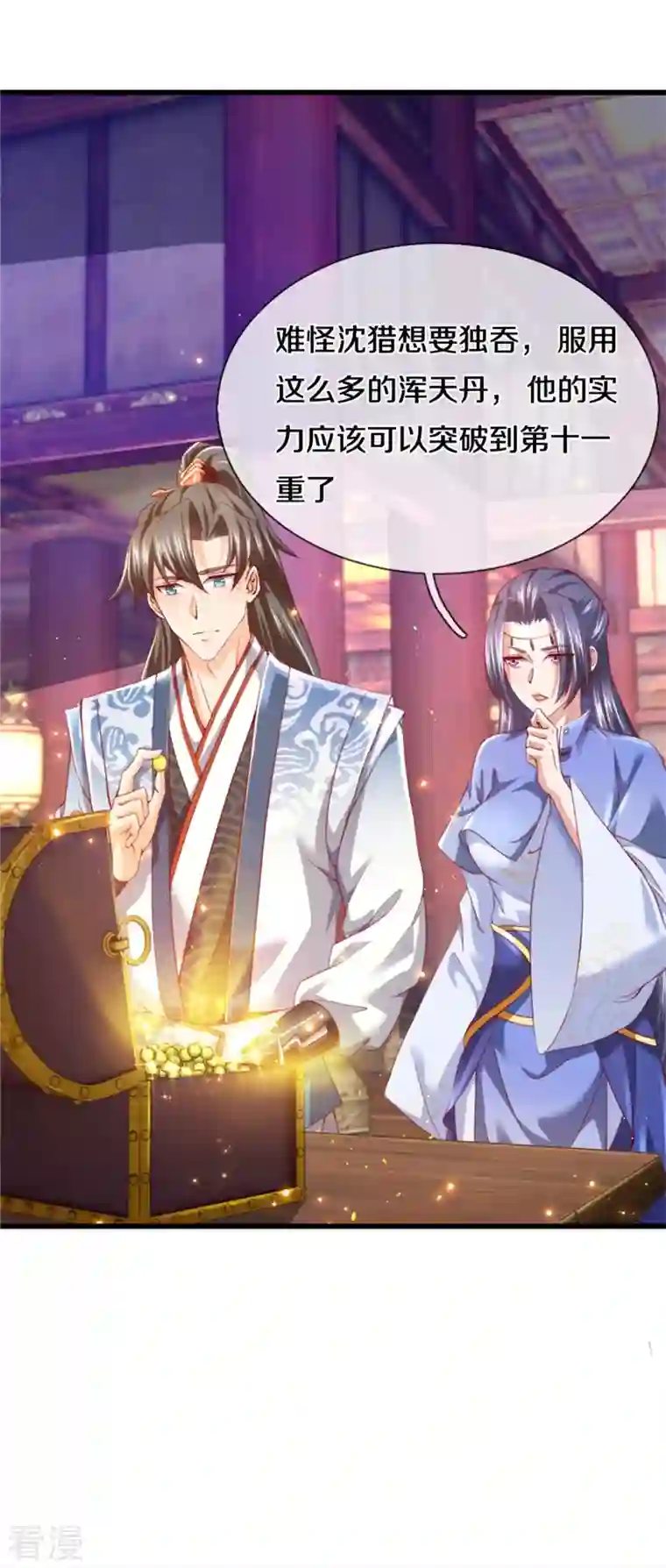 逆天剑神第511话 人心不足，宇宙洪荒