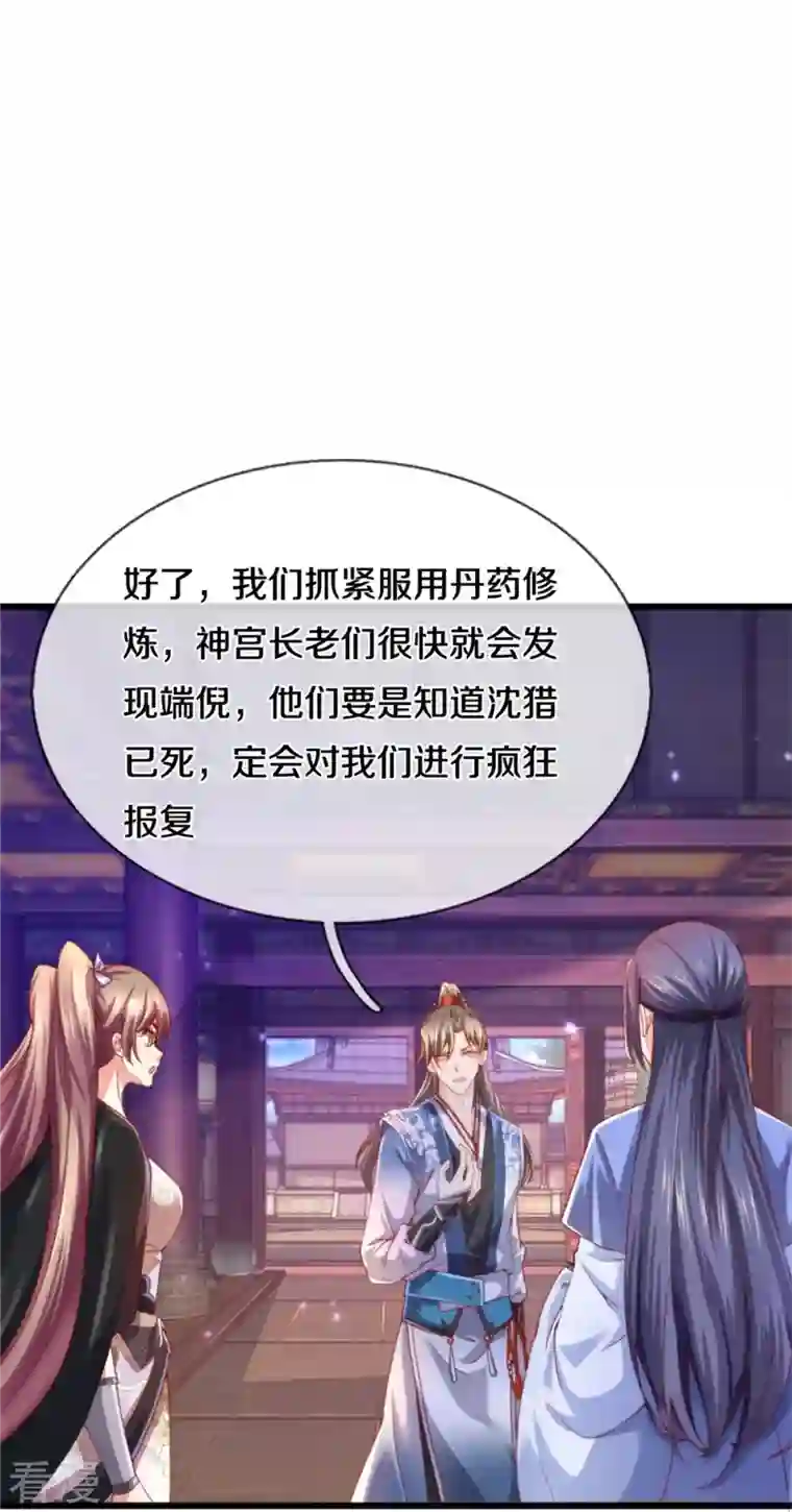 逆天剑神第511话 人心不足，宇宙洪荒