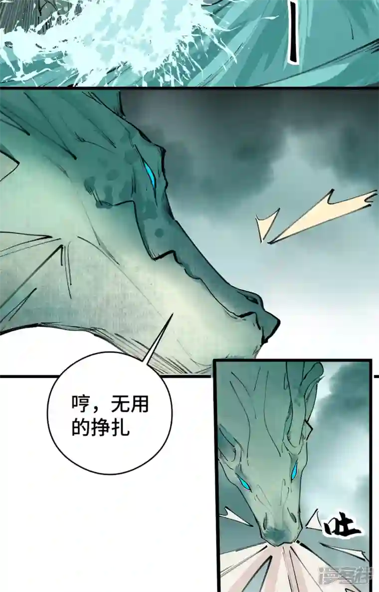 混世四猴第3话 龙渊怒 龙王登场