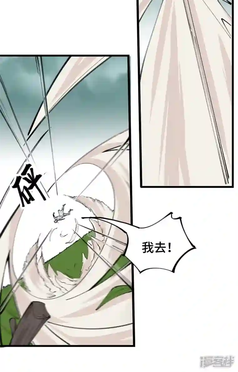 混世四猴第3话 龙渊怒 龙王登场