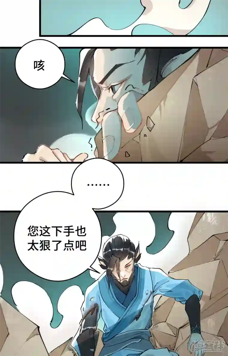 混世四猴第3话 龙渊怒 龙王登场