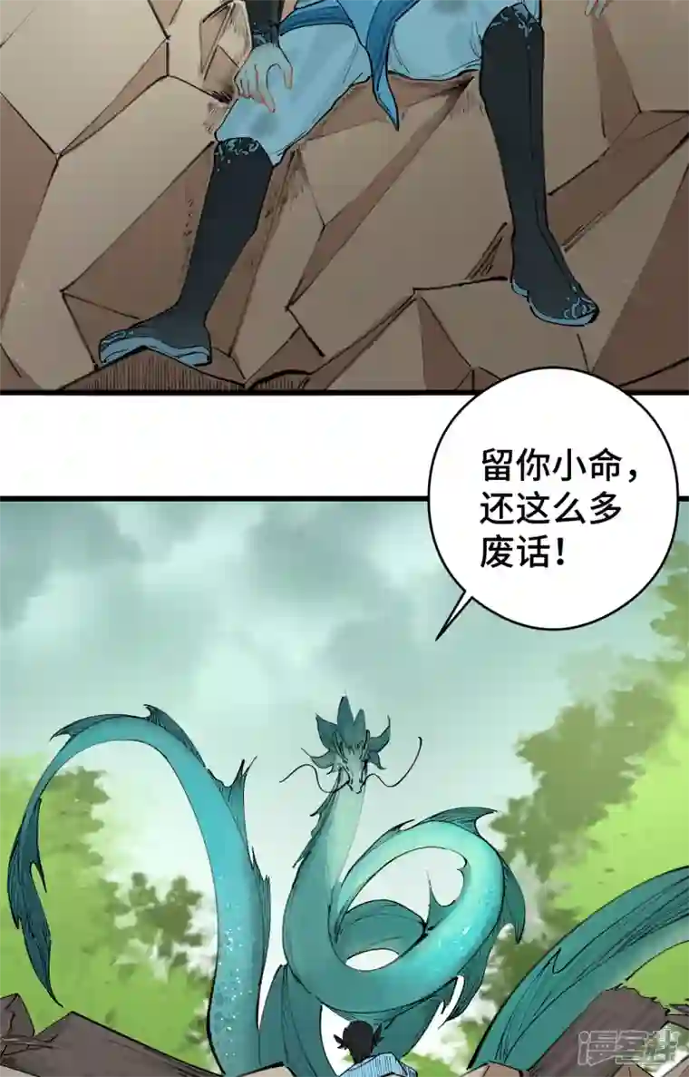 混世四猴第3话 龙渊怒 龙王登场
