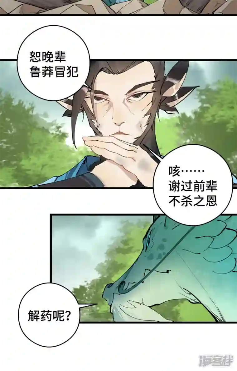 混世四猴第3话 龙渊怒 龙王登场
