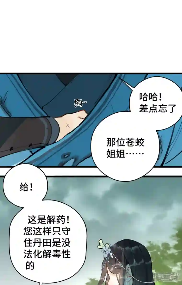 混世四猴第3话 龙渊怒 龙王登场