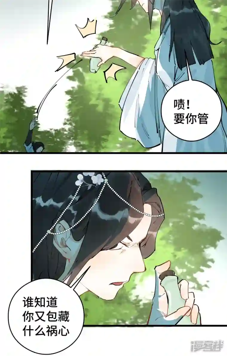混世四猴第3话 龙渊怒 龙王登场