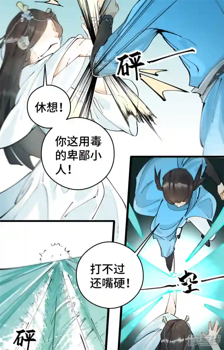 混世四猴第3话 龙渊怒 龙王登场