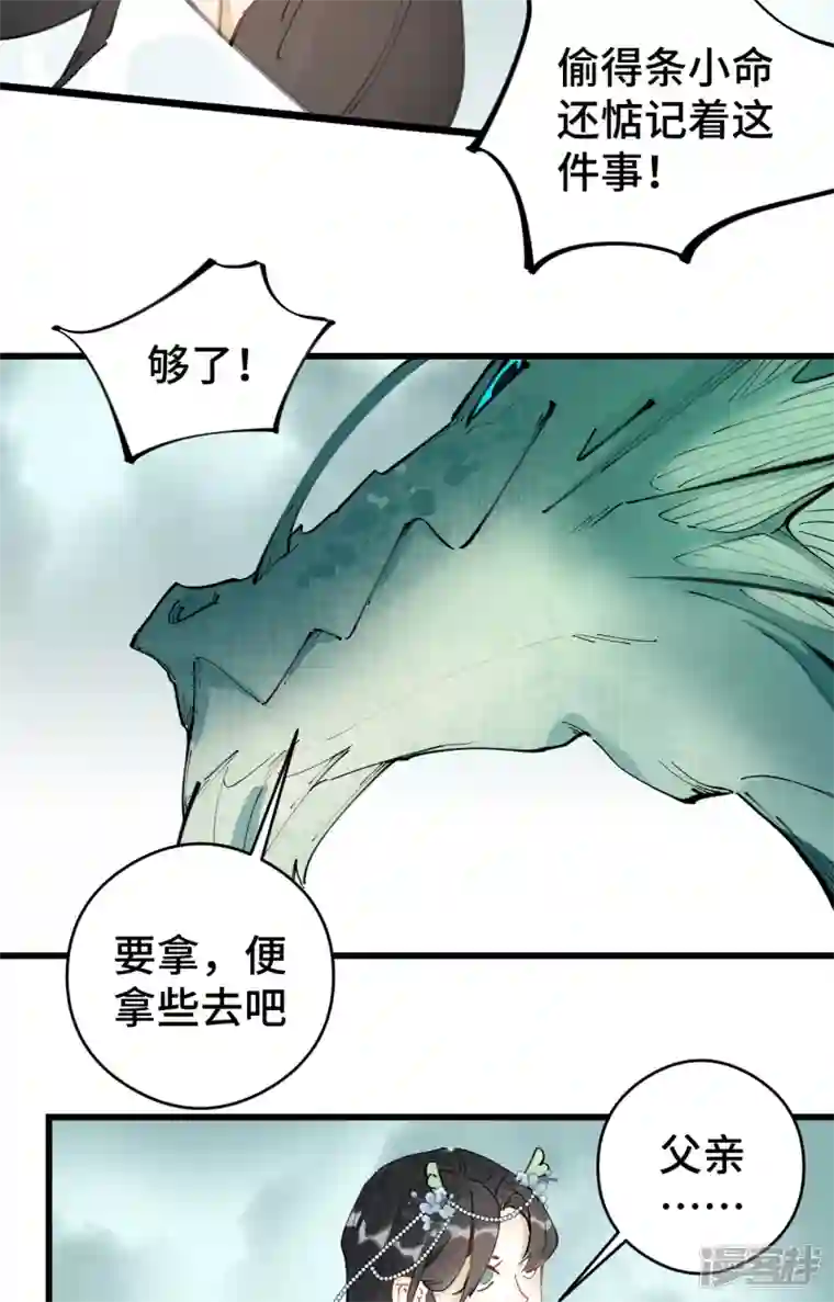 混世四猴第3话 龙渊怒 龙王登场