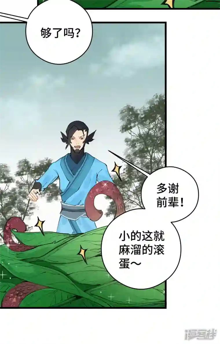 混世四猴第3话 龙渊怒 龙王登场
