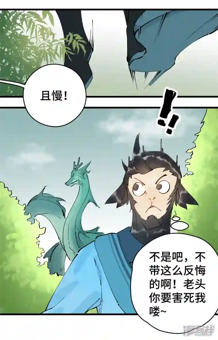 混世四猴第3话 龙渊怒 龙王登场
