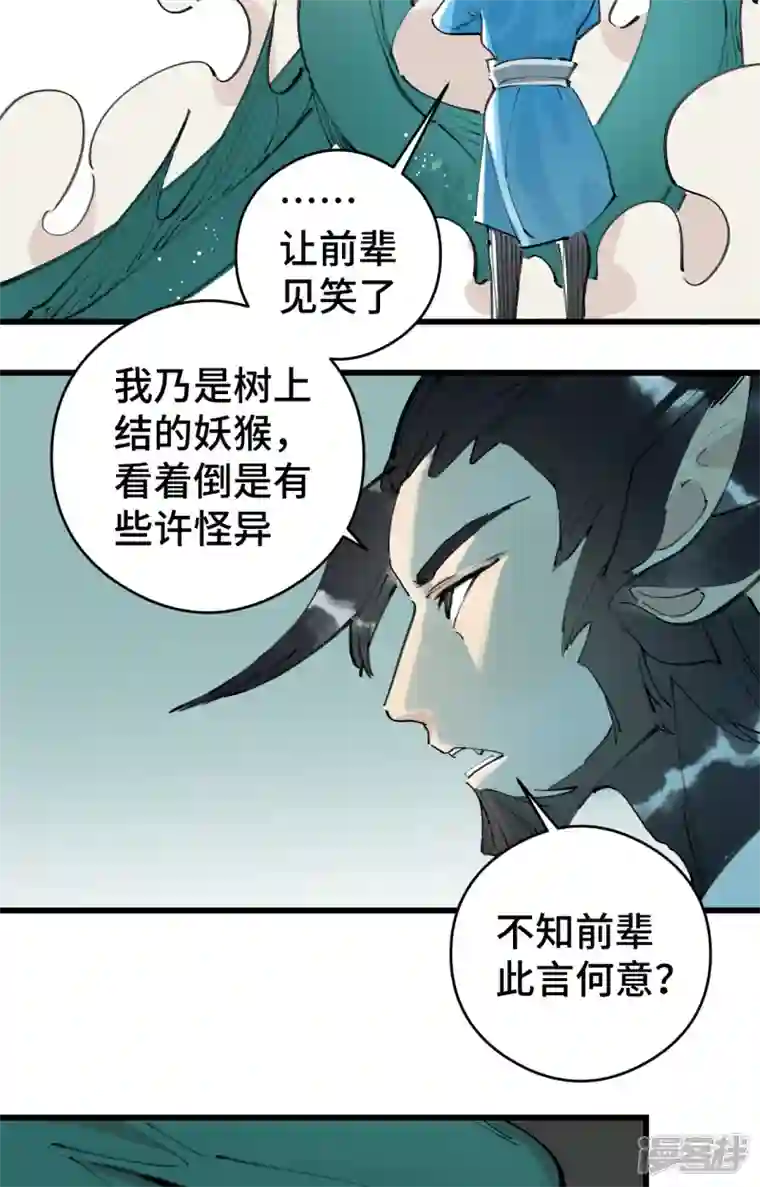 混世四猴第3话 龙渊怒 龙王登场