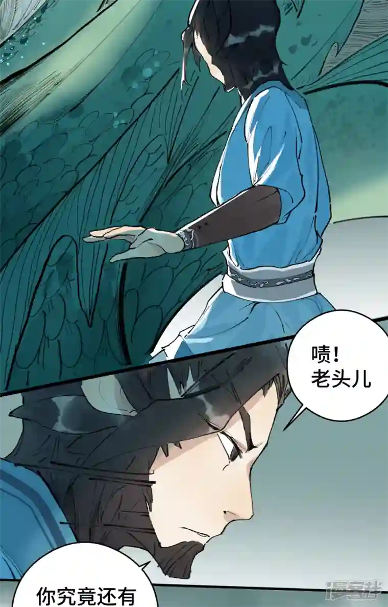 混世四猴第3话 龙渊怒 龙王登场