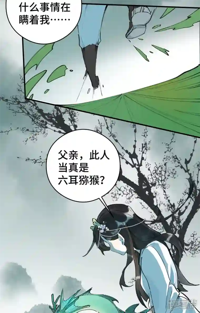 混世四猴第3话 龙渊怒 龙王登场
