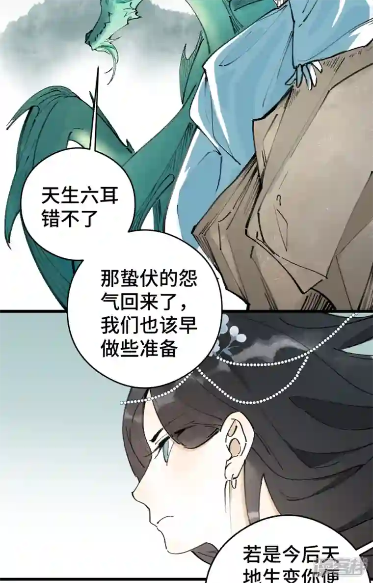 混世四猴第3话 龙渊怒 龙王登场