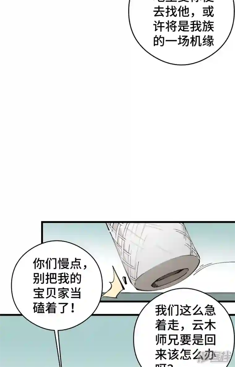混世四猴第3话 龙渊怒 龙王登场