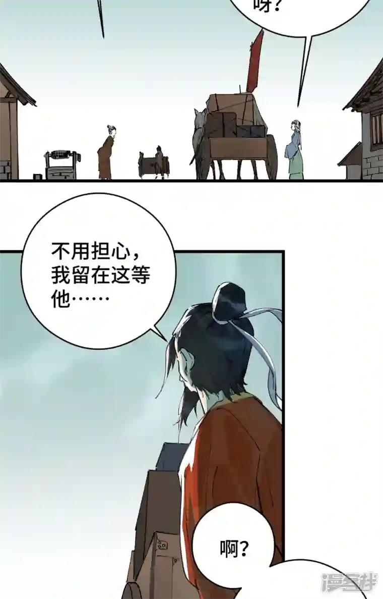 混世四猴第3话 龙渊怒 龙王登场