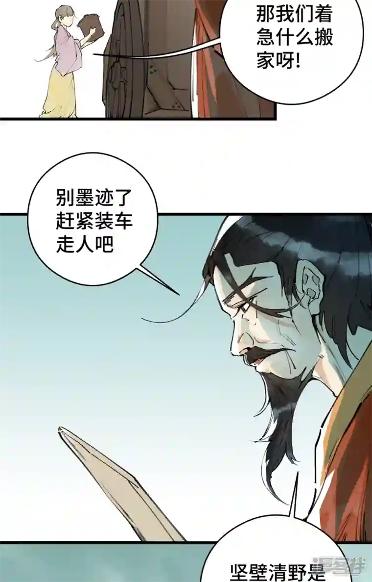 混世四猴第3话 龙渊怒 龙王登场