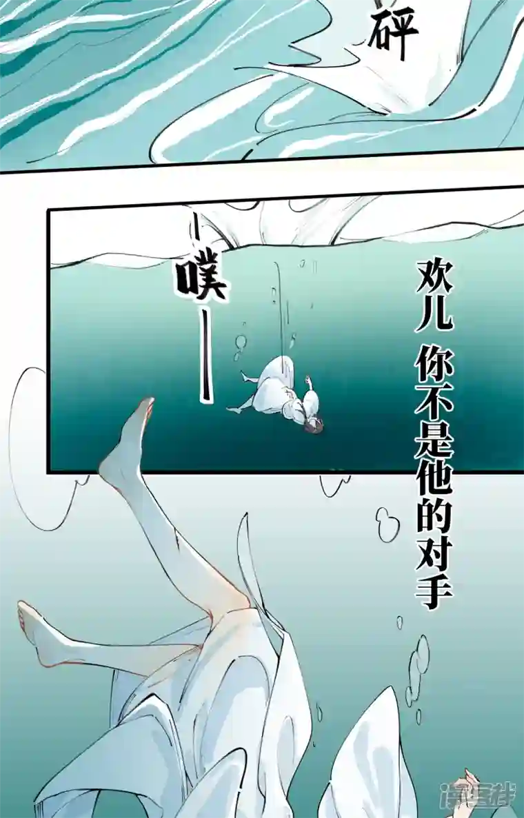 混世四猴第3话 龙渊怒 龙王登场