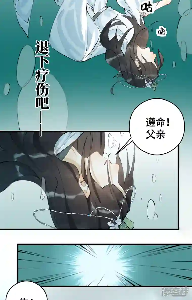 混世四猴第3话 龙渊怒 龙王登场