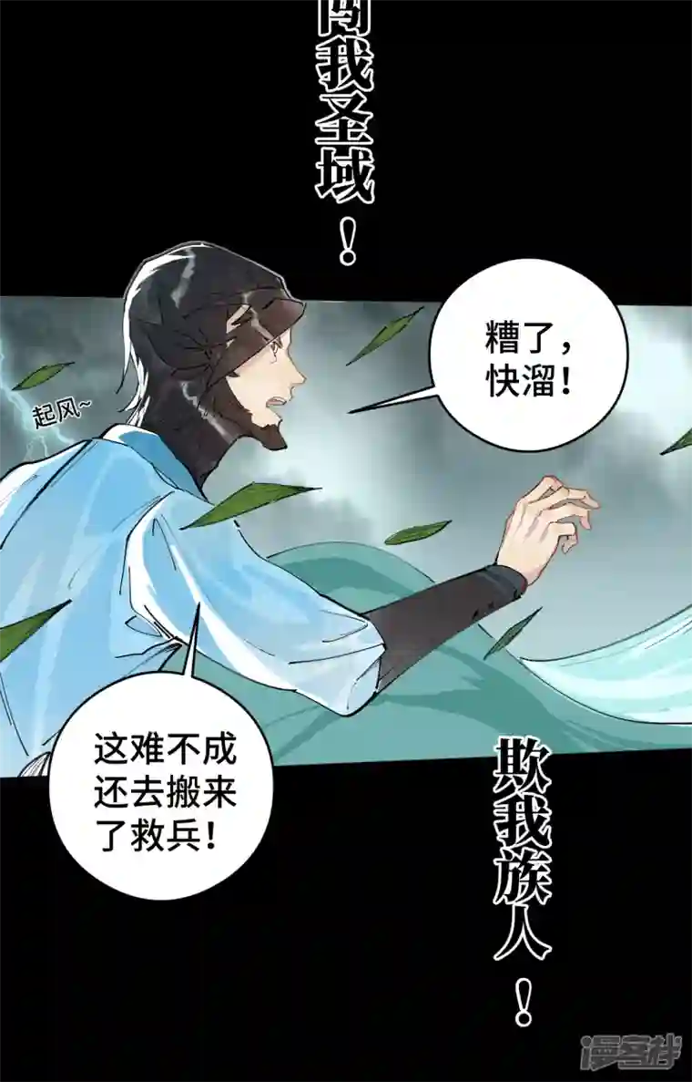 混世四猴第3话 龙渊怒 龙王登场