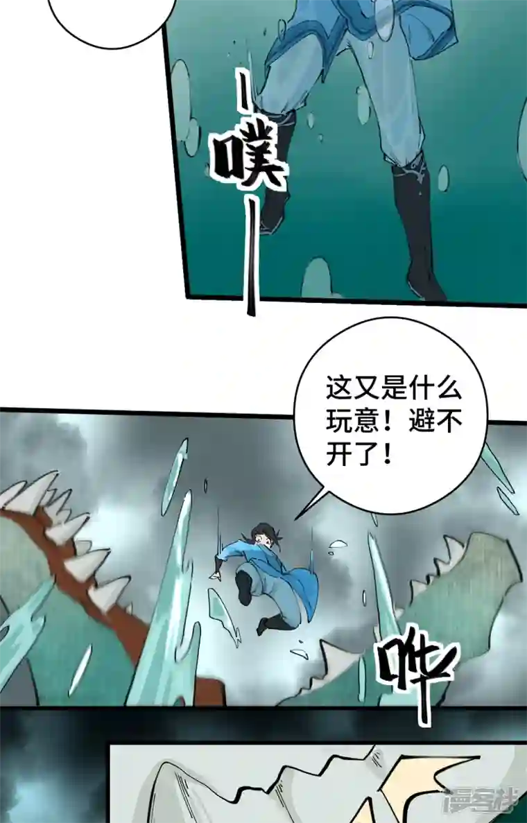 混世四猴第3话 龙渊怒 龙王登场