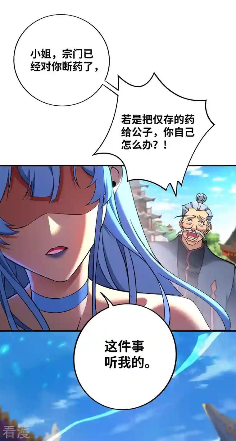 萝莉师父奶我一口天下无敌第11话 哇……师父长大啦