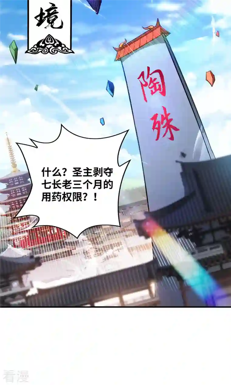 萝莉师父奶我一口天下无敌第11话 哇……师父长大啦