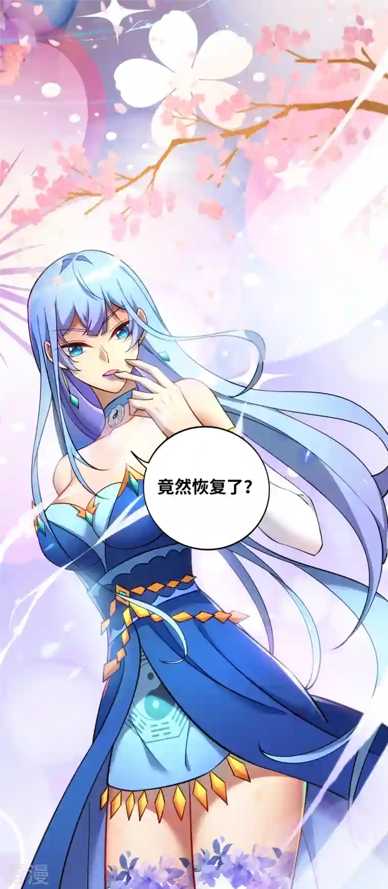 萝莉师父奶我一口天下无敌第11话 哇……师父长大啦