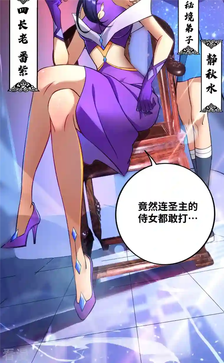 萝莉师父奶我一口天下无敌第11话 哇……师父长大啦