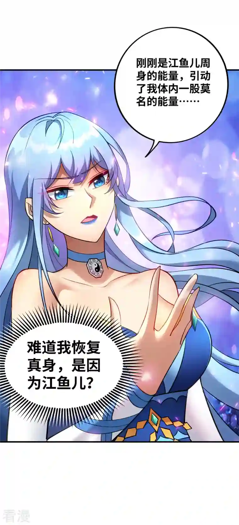 萝莉师父奶我一口天下无敌第11话 哇……师父长大啦