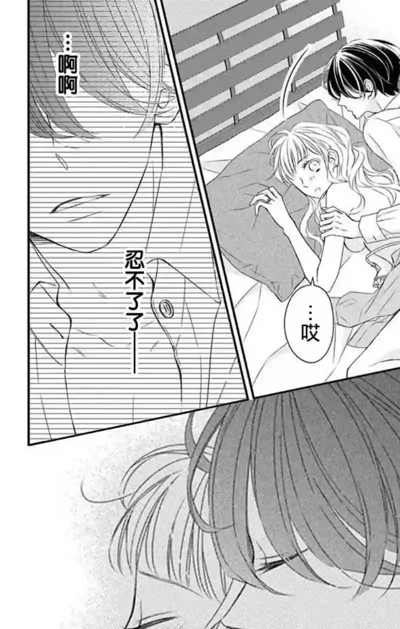 你是个麻烦的未婚妻第05话