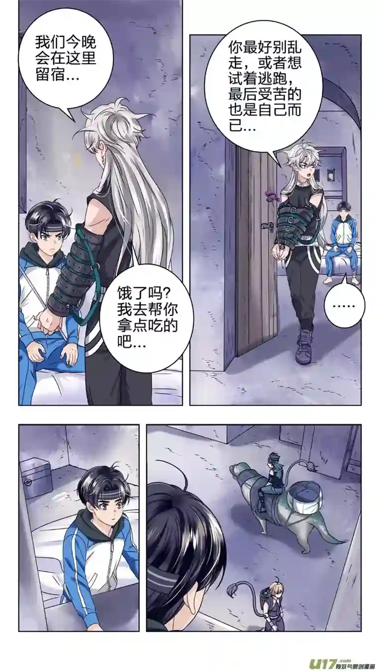 驭瞳战录14 弱者