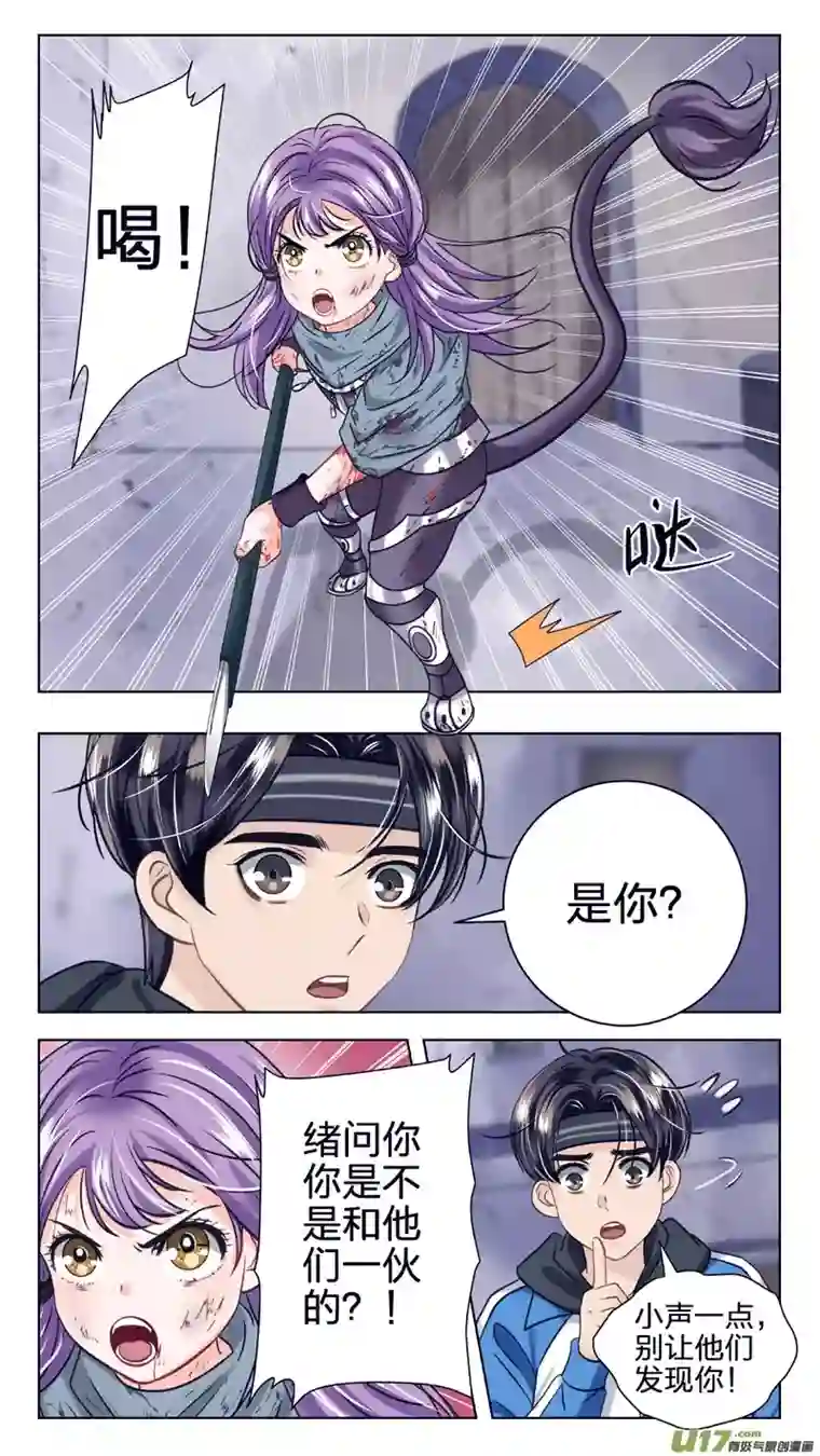 驭瞳战录14 弱者