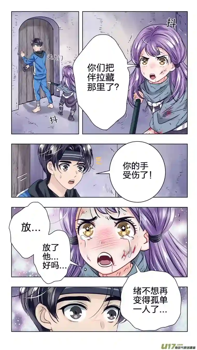 驭瞳战录14 弱者