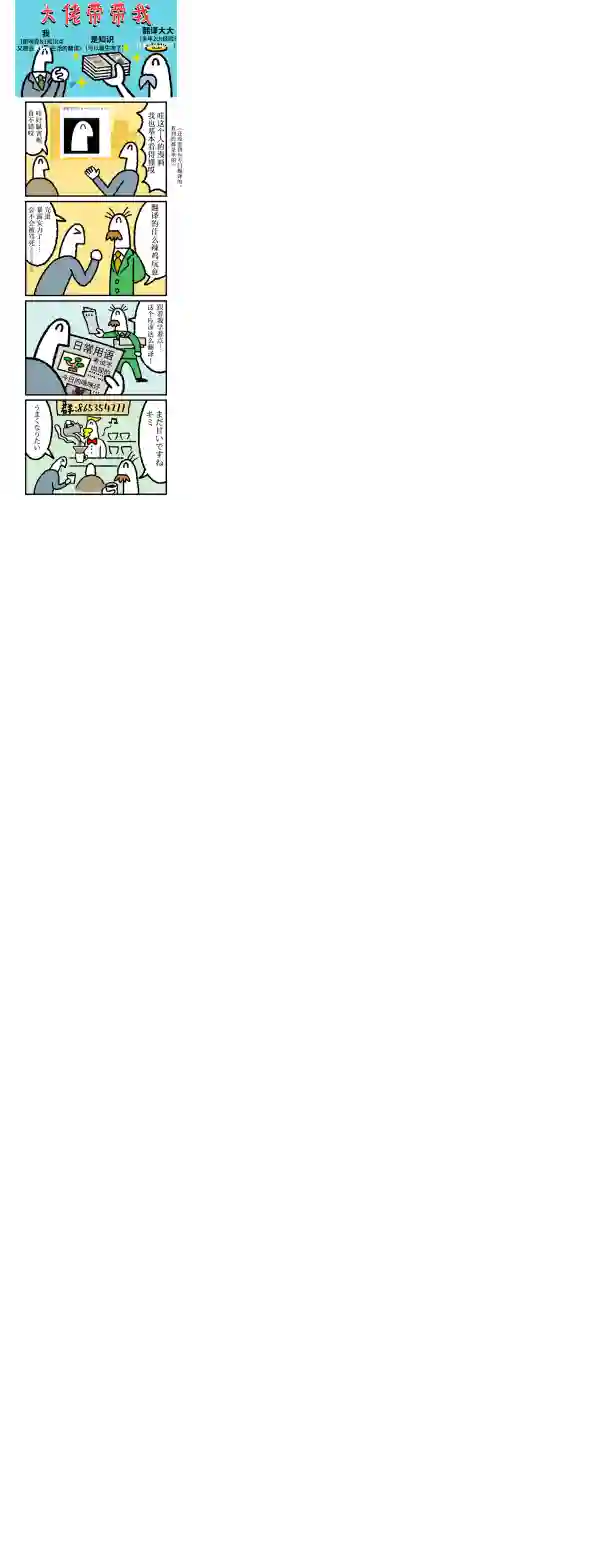 管钱的神仙和穷逼上班族第196~200话