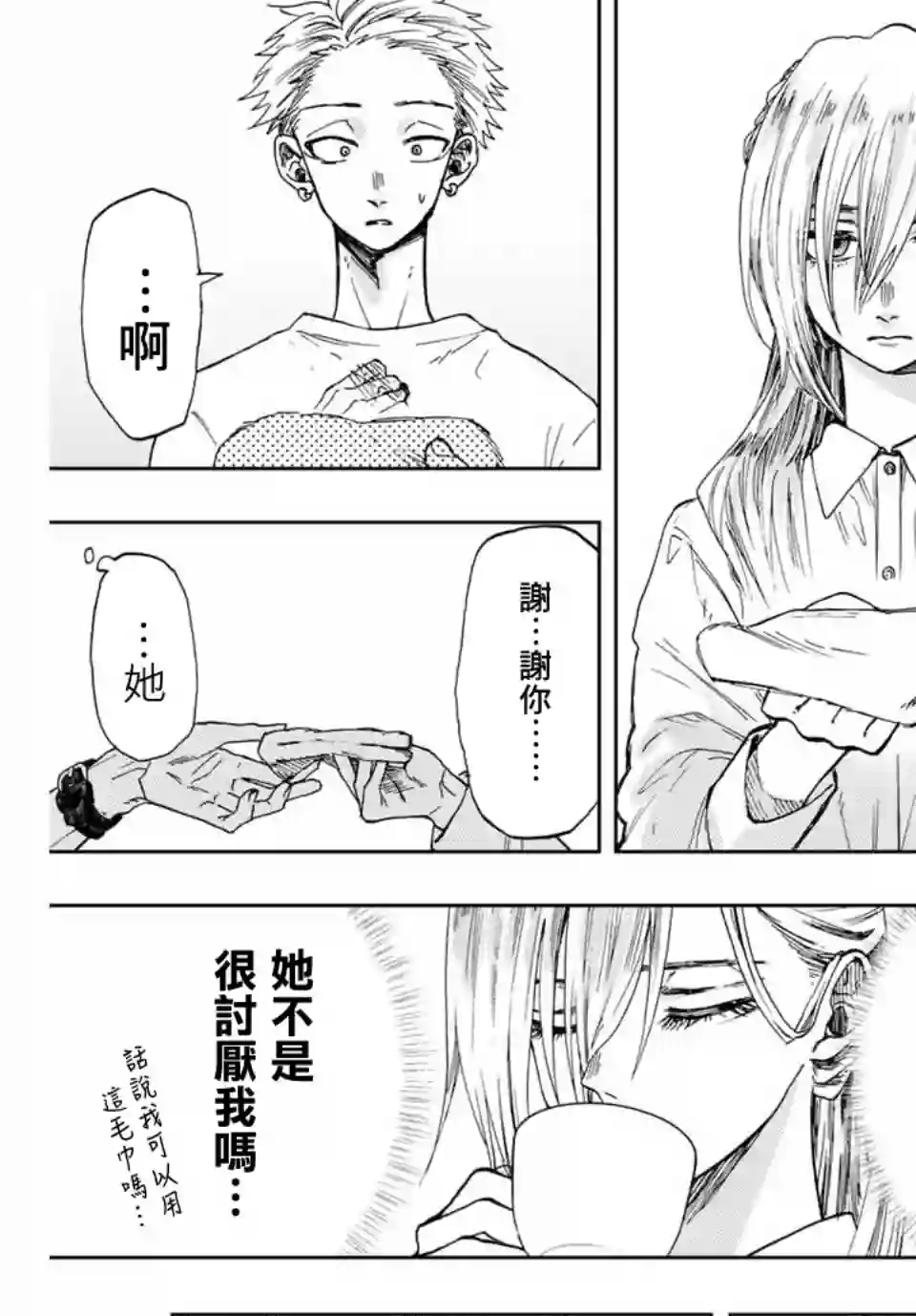 花薰凛然第06话