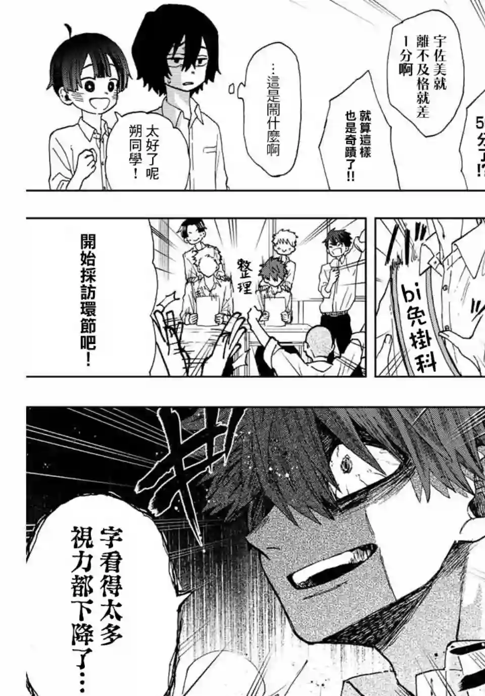 花薰凛然第07话