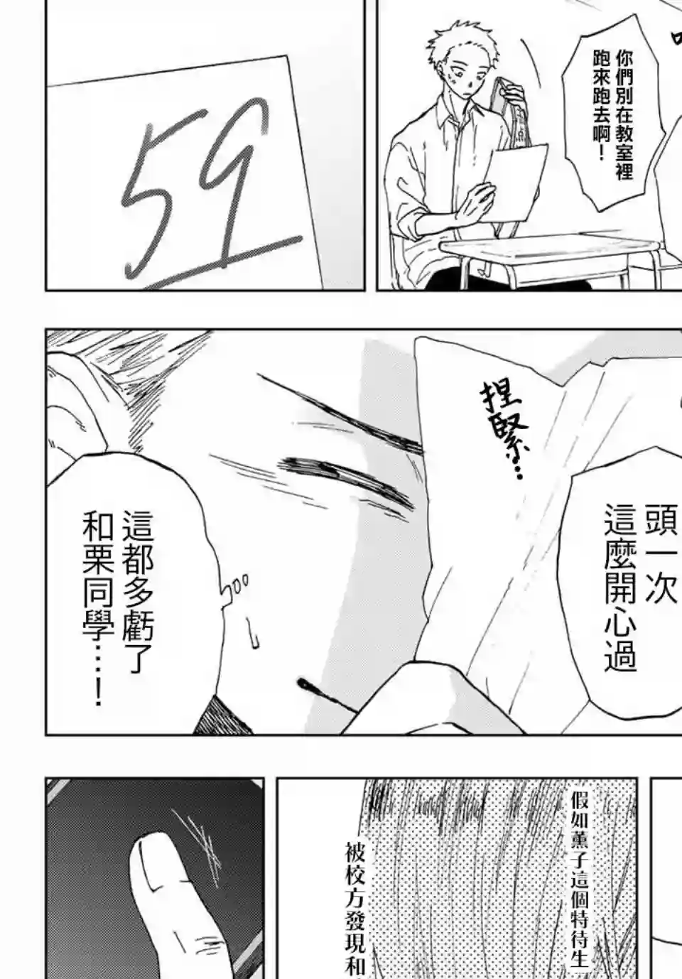 花薰凛然第07话