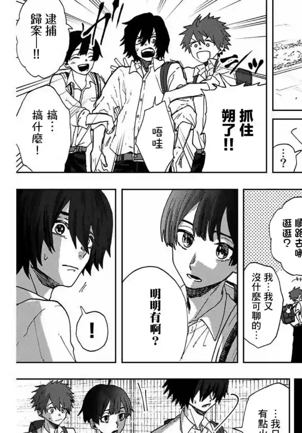 花薰凛然第08话