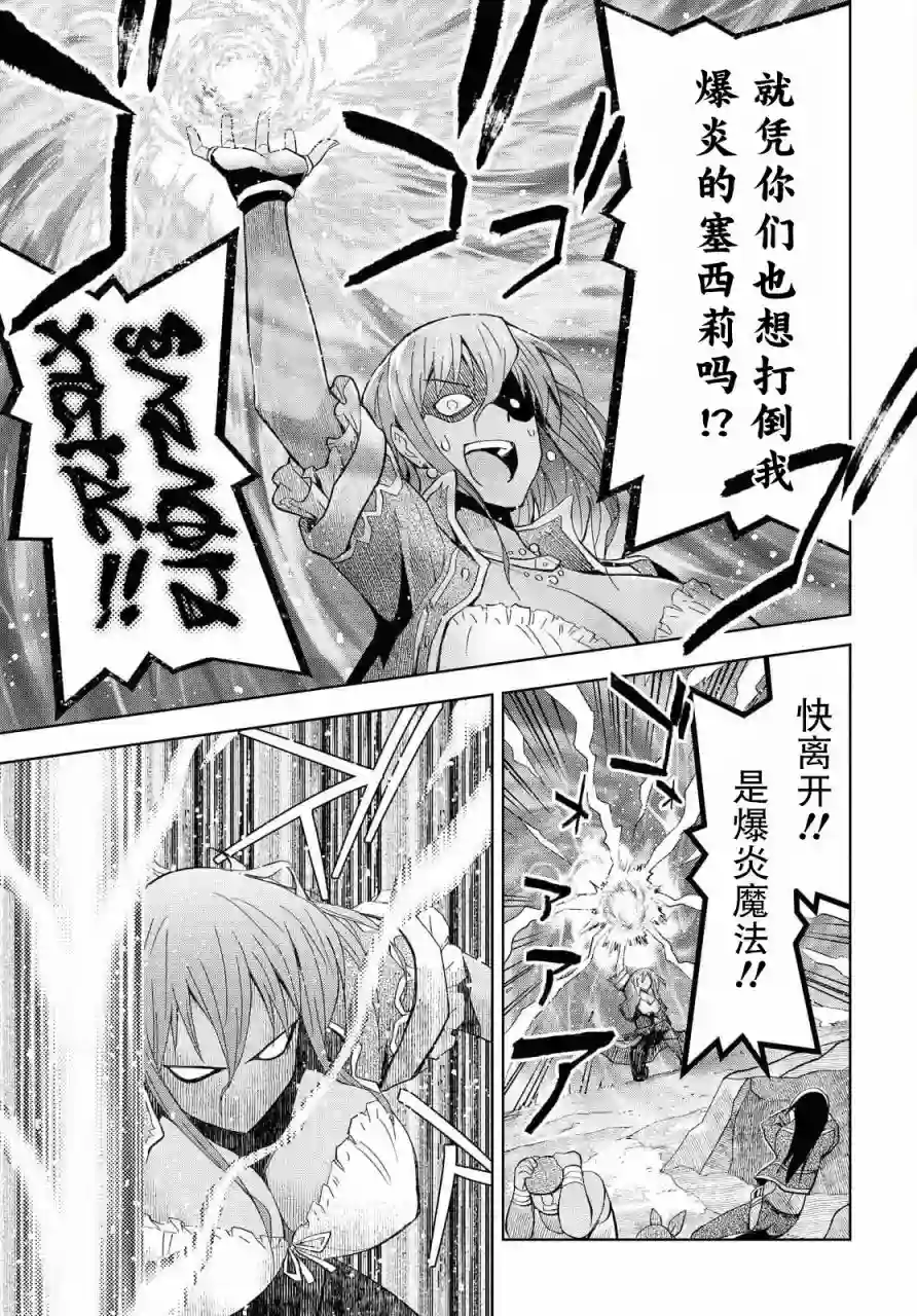 在迷宫岛上经营旅馆吧！第08话