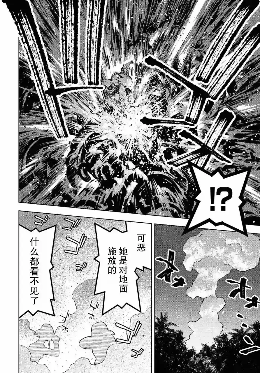 在迷宫岛上经营旅馆吧！第08话